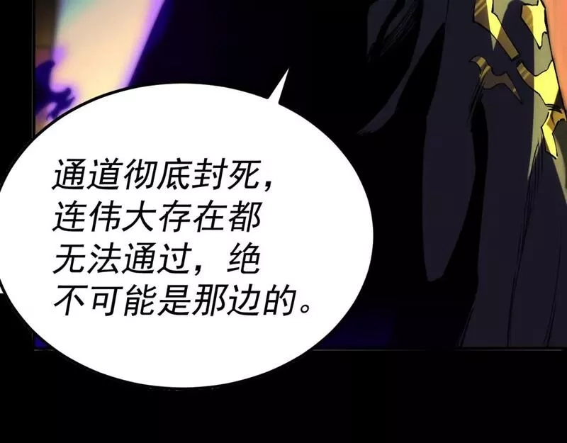 我被地球绑架了,第18话 钱财之重,第103张